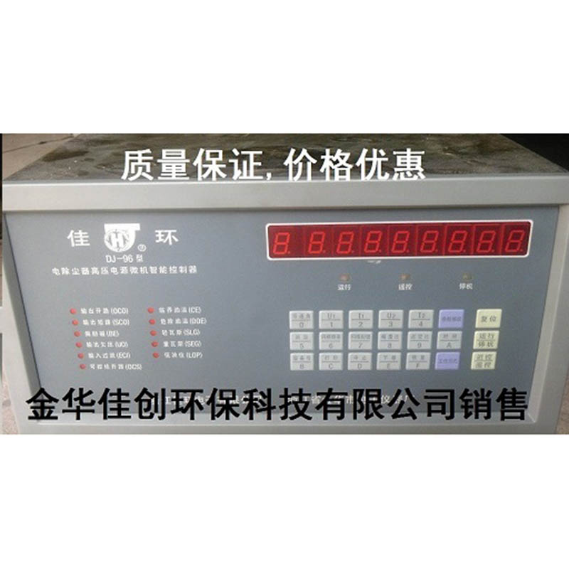 重庆DJ-96型电除尘高压控制器
